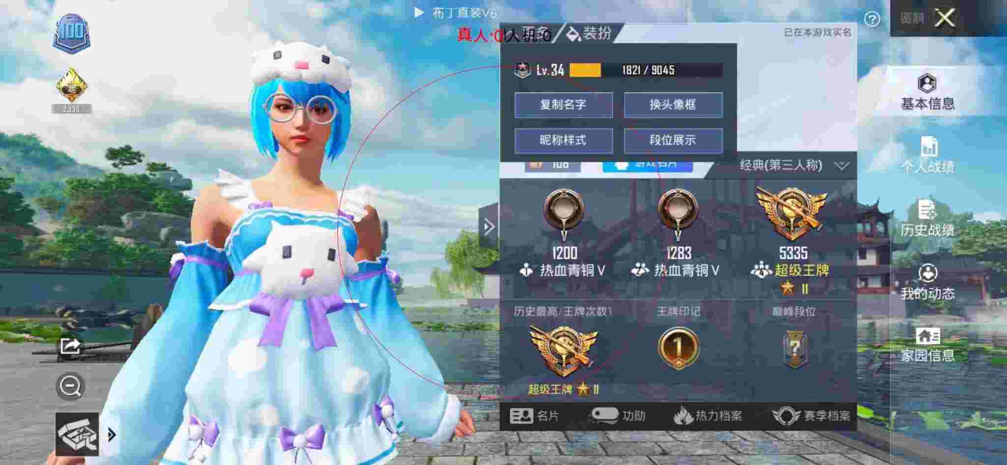 和平精英布丁直装透视 - 和平精英腾讯科技辅助预览图